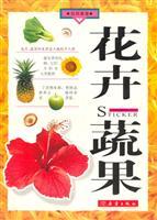 Image du vendeur pour Sticker illustrations - flowers vegetables mis en vente par liu xing