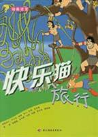 Imagen del vendedor de Happy Cat Travel(Chinese Edition) a la venta por liu xing