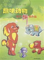 Imagen del vendedor de Interesting animals - children tear works(Chinese Edition) a la venta por liu xing