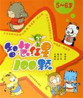 Bild des Verkufers fr Wisdom Red Star 100 - (5-6 years)(Chinese Edition) zum Verkauf von liu xing