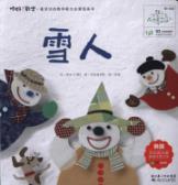 Imagen del vendedor de Snowman - Hello! Mathematics. The most elementary kind of picture book of mathematical concepts(Chinese Edition) a la venta por liu xing