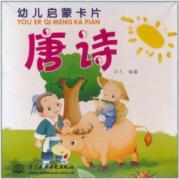 Immagine del venditore per Tang - Children Enlightenment Card(Chinese Edition) venduto da liu xing