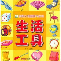 Seller image for Life Tools(Chinese Edition) for sale by liu xing