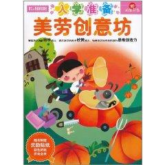 Bild des Verkufers fr Creative Craft Corner - school readiness(Chinese Edition) zum Verkauf von liu xing