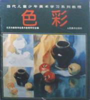 Seller image for Contemporary children's art learning tutorial series - Color(Chinese Edition) for sale by liu xing