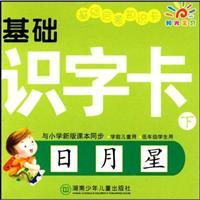 Image du vendeur pour Basic literacy Card - Next(Chinese Edition) mis en vente par liu xing