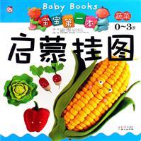 Image du vendeur pour Nature - the first of the Enlightenment baby charts -0-3 years old(Chinese Edition) mis en vente par liu xing