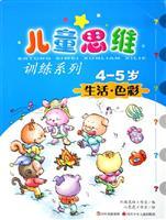 Imagen del vendedor de Children's mental training series - (4-5 years) life. Color(Chinese Edition) a la venta por liu xing