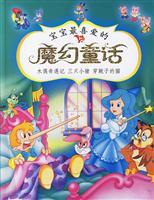 Image du vendeur pour Baby's favorite magical fairy tale - Pinocchio Three Little Pigs Puss in Boots(Chinese Edition) mis en vente par liu xing