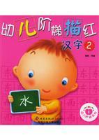 Image du vendeur pour Chinese Miao Hong ladder 2 children mis en vente par liu xing