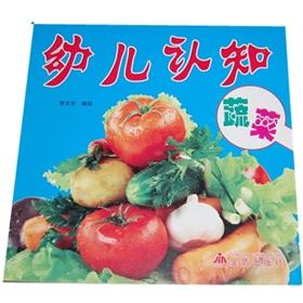 Seller image for Vegetables - children awareness(Chinese Edition) for sale by liu xing