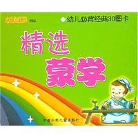 Seller image for Bibei classic children 30 picture cards: Selected Private Schools(Chinese Edition) for sale by liu xing