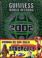 Immagine del venditore per Guinness World Records (2002 edition) venduto da liu xing
