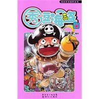 Seller image for Slayers pirates -6(Chinese Edition) for sale by liu xing