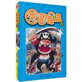 Image du vendeur pour Slayers pirates -1(Chinese Edition) mis en vente par liu xing
