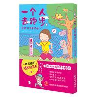 Imagen del vendedor de Takagi Naoko - a person to go running(Chinese Edition) a la venta por liu xing