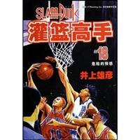 Image du vendeur pour Slam Dunk 18(Chinese Edition) mis en vente par liu xing