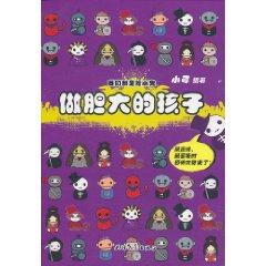 Imagen del vendedor de Children do bold(Chinese Edition) a la venta por liu xing