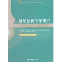 Bild des Verkufers fr Reform of Basic Education(Chinese Edition) zum Verkauf von liu xing