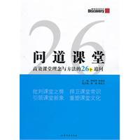 Immagine del venditore per Asked the classroom - concepts and methods of effective classroom questioning 26(Chinese Edition) venduto da liu xing