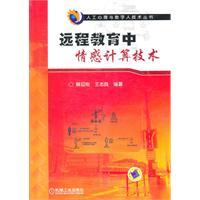 Bild des Verkufers fr Distance education in the affective computing technology(Chinese Edition) zum Verkauf von liu xing