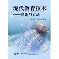 Immagine del venditore per Modern educational technology: Theory and Methods(Chinese Edition) venduto da liu xing