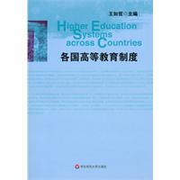 Immagine del venditore per National higher education system(Chinese Edition) venduto da liu xing