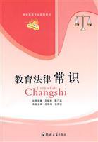 Seller image for Education and legal knowledge(Chinese Edition) for sale by liu xing