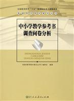 Imagen del vendedor de Analysis of primary and secondary teaching reference books survey(Chinese Edition) a la venta por liu xing