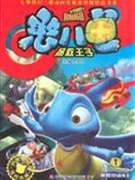 Immagine del venditore per Silly eight turtle rescue Prince - (1) (comes with 3D animation card)(Chinese Edition) venduto da liu xing