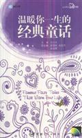 Immagine del venditore per Warm your life the classic fairy tale: English-Chinese venduto da liu xing