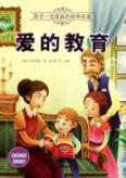 Immagine del venditore per Love of education - a child's benefit classics - comes with five book review(Chinese Edition) venduto da liu xing