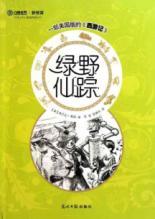Immagine del venditore per Wizard of Oz(Chinese Edition) venduto da liu xing