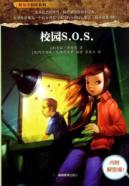 Immagine del venditore per Cole detective series of small campus SOS(Chinese Edition) venduto da liu xing