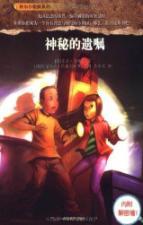 Immagine del venditore per Cole detective series of mysterious small will(Chinese Edition) venduto da liu xing
