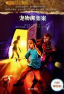 Immagine del venditore per Cole kidnapping small pet detective series(Chinese Edition) venduto da liu xing