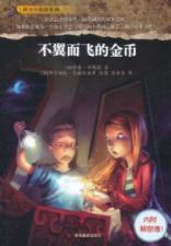Immagine del venditore per Cole detective series was missing the small gold(Chinese Edition) venduto da liu xing
