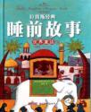 Imagen del vendedor de Volume fairy tale world - Larousse classic bedtime story(Chinese Edition) a la venta por liu xing
