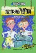 Imagen del vendedor de Trash monster - Science Detectives(Chinese Edition) a la venta por liu xing