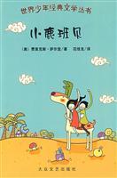 Imagen del vendedor de World Youth Classic Literature Series: Bambi deer(Chinese Edition) a la venta por liu xing