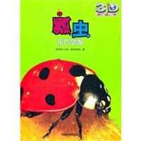 Imagen del vendedor de Hanai girl - ladybug(Chinese Edition) a la venta por liu xing