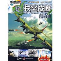 Seller image for The latest version of the sky Hawk: Bomber (with CD-ROM)(Chinese Edition) for sale by liu xing