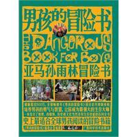 Seller image for Boy's adventure book - the Amazon forest adventure book(Chinese Edition) for sale by liu xing