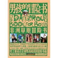 Seller image for Boy's adventure book - the book of African grasslands adventure(Chinese Edition) for sale by liu xing