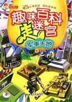 Immagine del venditore per Military World - Fun Baike Maze(Chinese Edition) venduto da liu xing