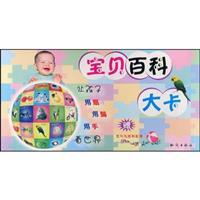 Immagine del venditore per Baby Baike kcal box(Chinese Edition) venduto da liu xing