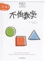 Immagine del venditore per Afraid math -3-4 years old - get stickers venduto da liu xing