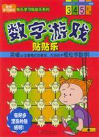 Image du vendeur pour Numbers game & Veg fun learning & Veg Series(Chinese Edition) mis en vente par liu xing