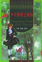 Image du vendeur pour Young Werther's troubles(Chinese Edition) mis en vente par liu xing