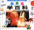 Seller image for School Baike C volume with Don(Chinese Edition) for sale by liu xing